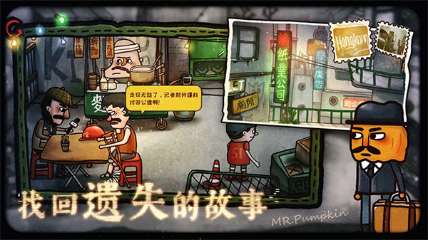 南瓜先生2九龙城寨2026