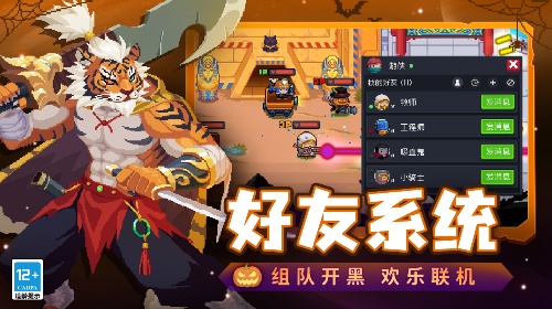 元气骑士最新版