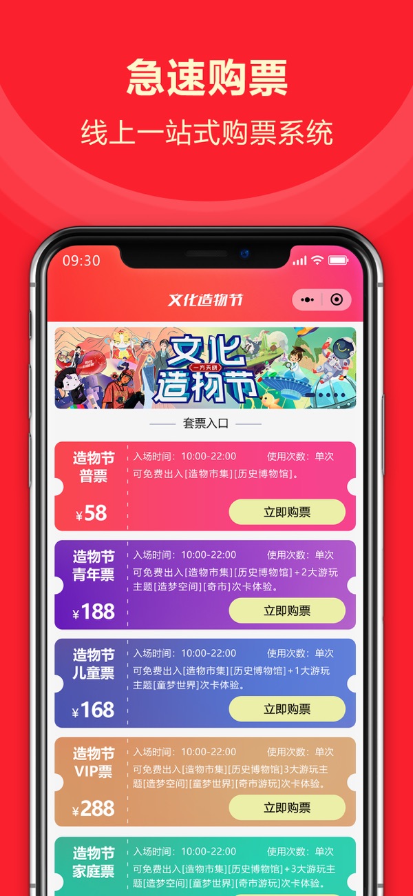 邦购商城app