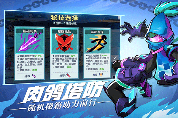 火柴人无限安卓版