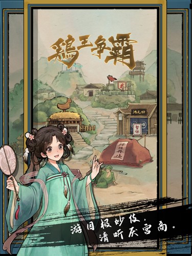 疯狂斗鸡场老版本