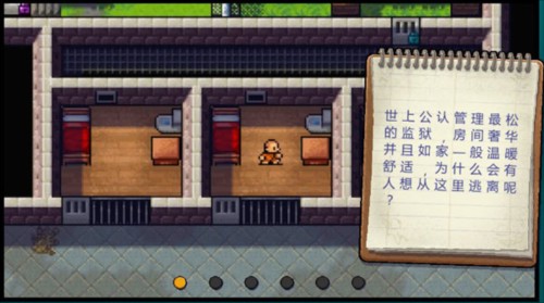 逃脱者单机版图片2