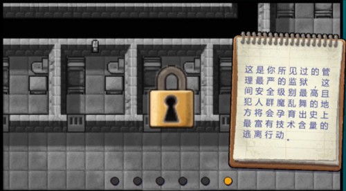 逃脱者单机版图片7