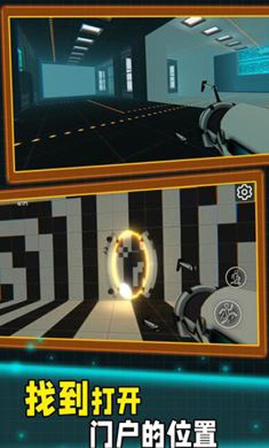 传送门2手游