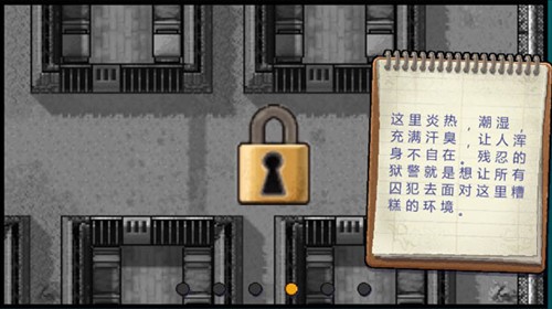 逃脱者单机版图片5