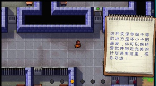 逃脱者单机版图片4