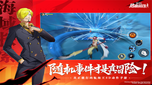 航海王热血航线手游