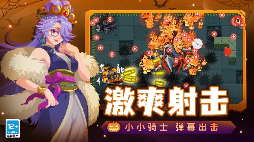 元气骑士最新版