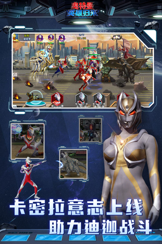 奥特曼英雄归来手游