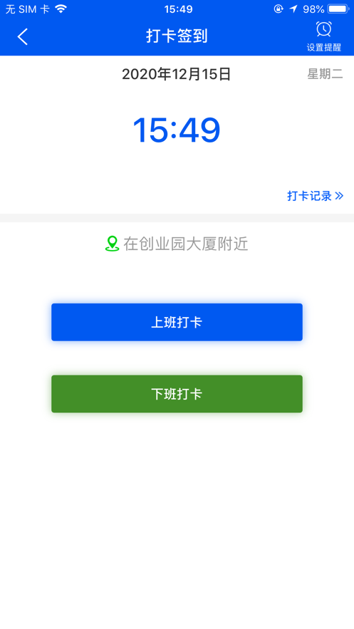 周薪薪app