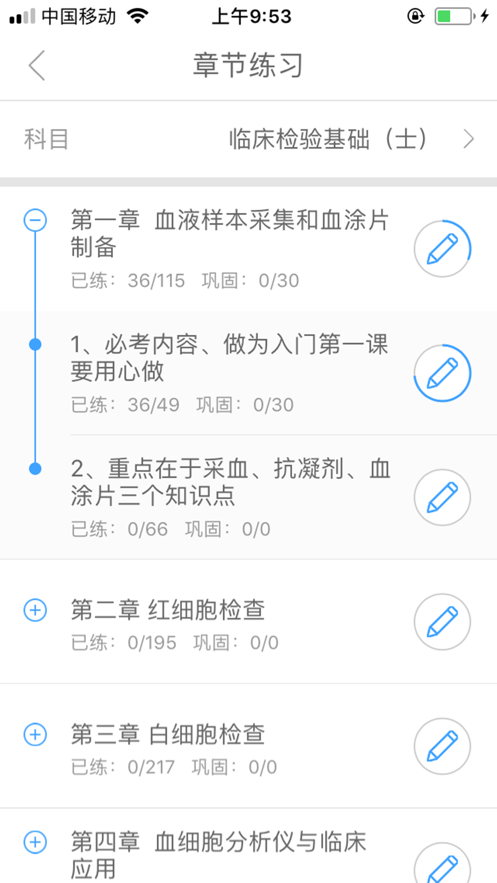 润题库app