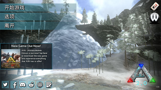 方舟生存进化最新版