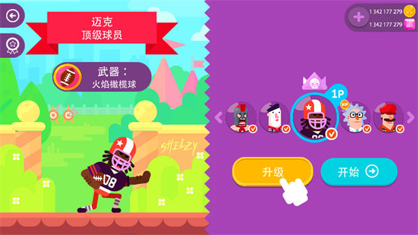 冷血射手最新版