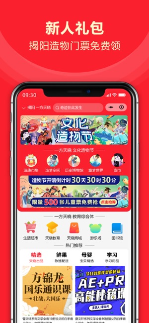 邦购商城app