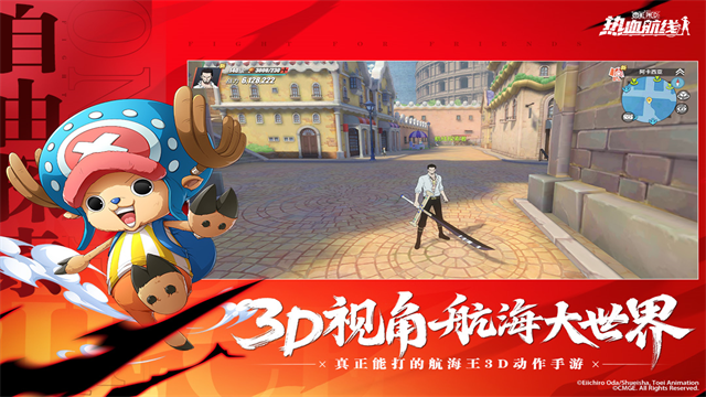 航海王热血航线手游