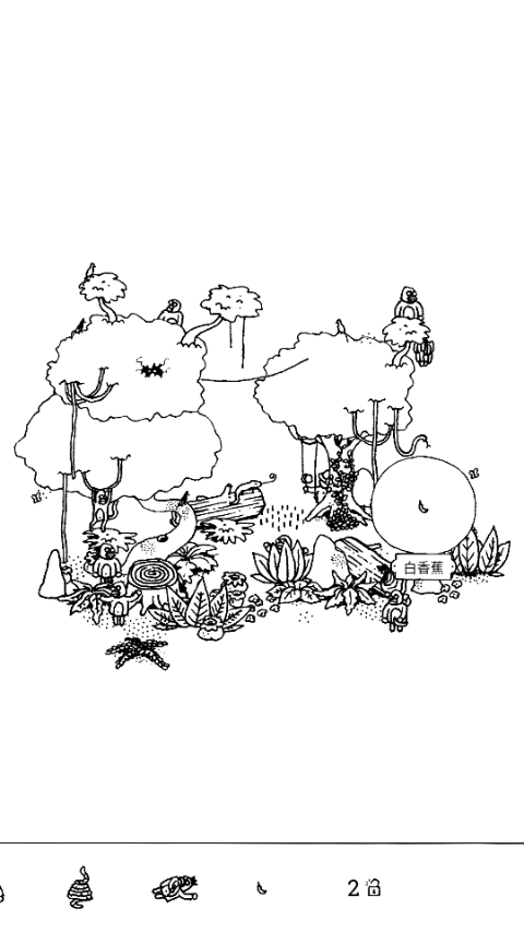 隐藏的家伙手游