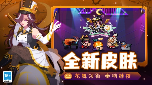 元气骑士最新版