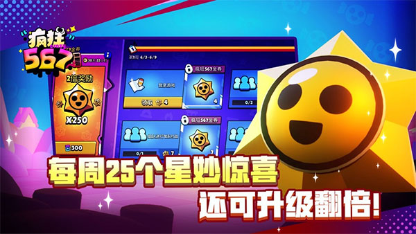 荒野乱斗体验服