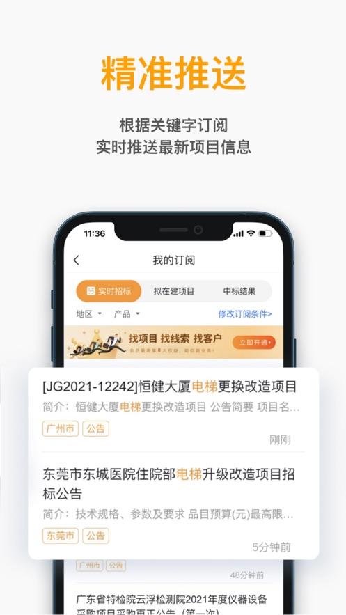 工程帮app