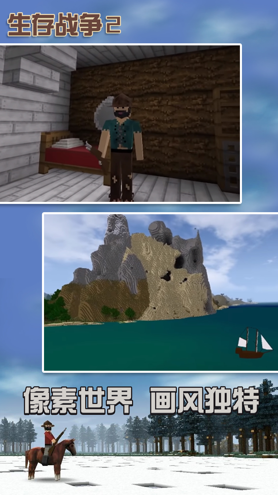 生存战争2免费版