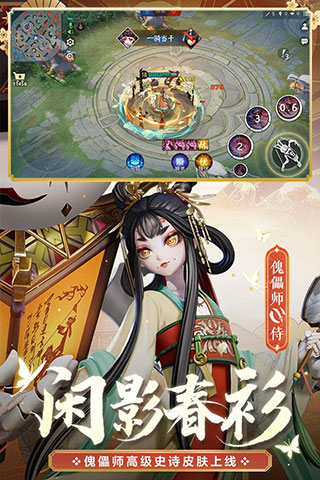 决战平安京免费版