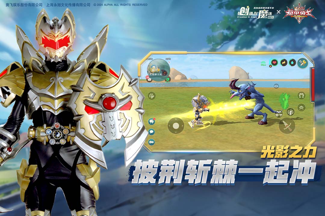 创造与魔法百度版本