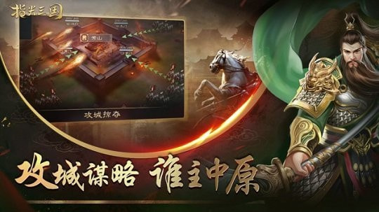 指尖三国正式版