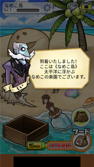 菇菇栽培研究室手游