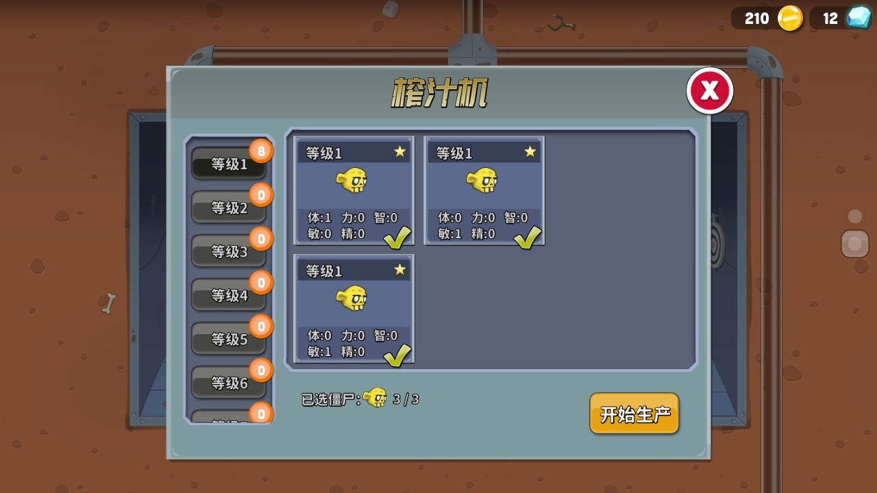 僵尸榨汁机手游