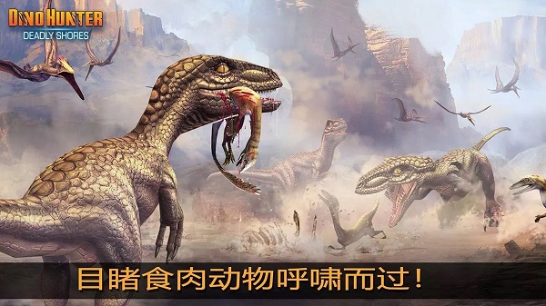 夺命侏罗纪最新版