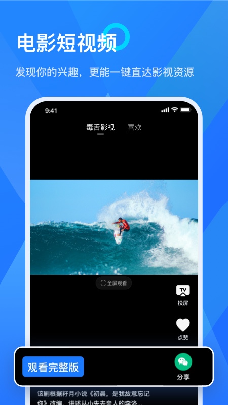 乐播投屏app