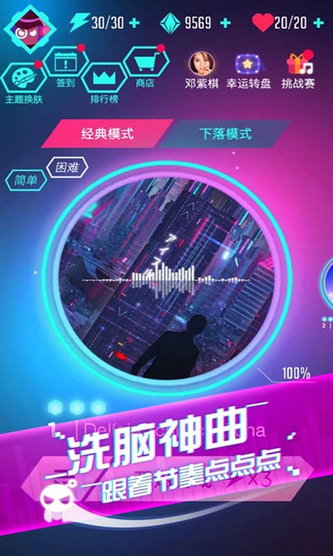 音跃球球手游