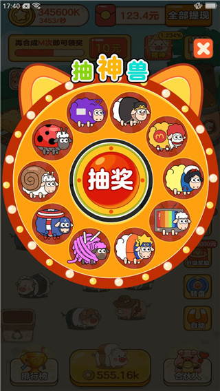 我是农场主红包版