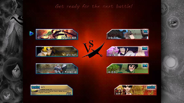 死神vs火影手游