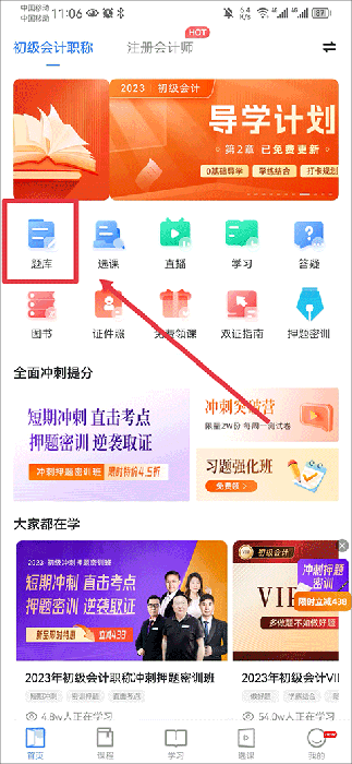 之了课堂手机版