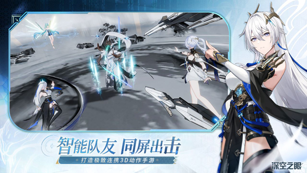 深空之眼免费版