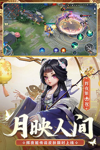 决战平安京免费版