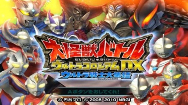 大怪兽格斗dx最新版