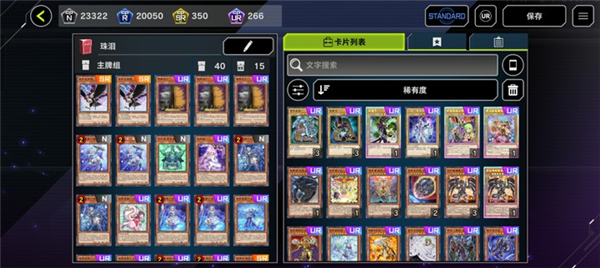 游戏王大师决斗手游