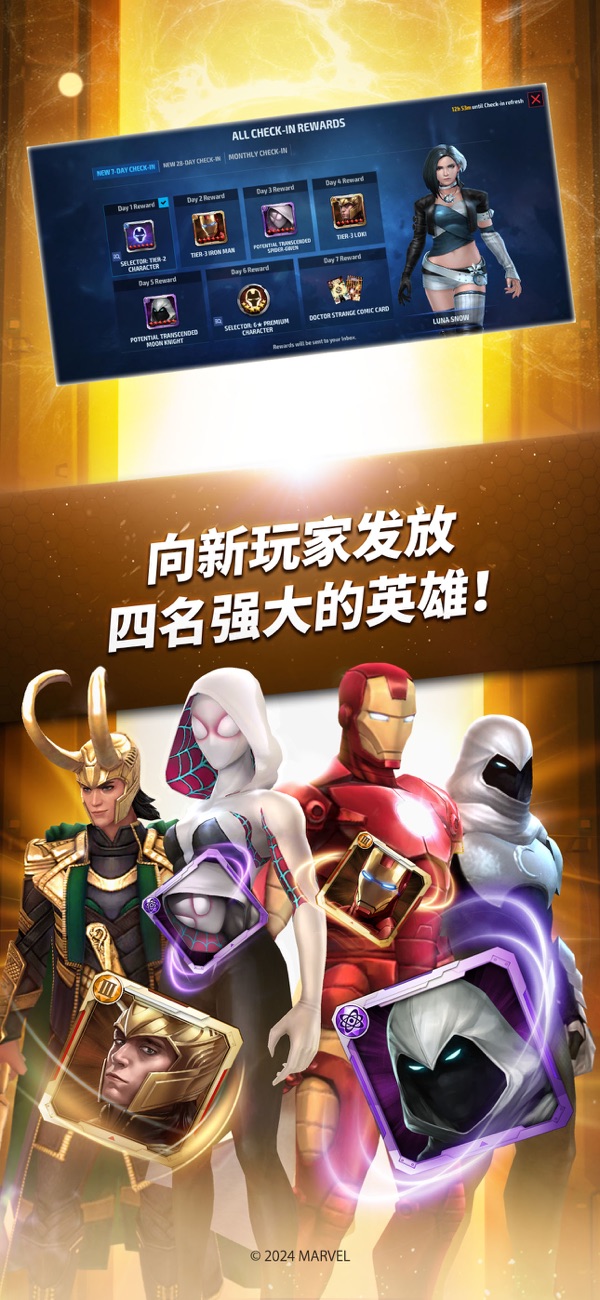 漫威未来之战手游