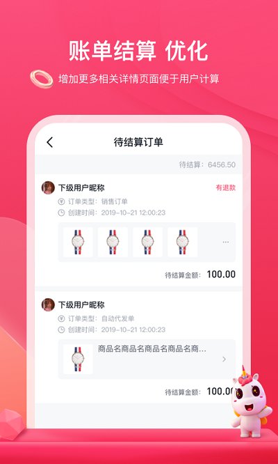 公主购app