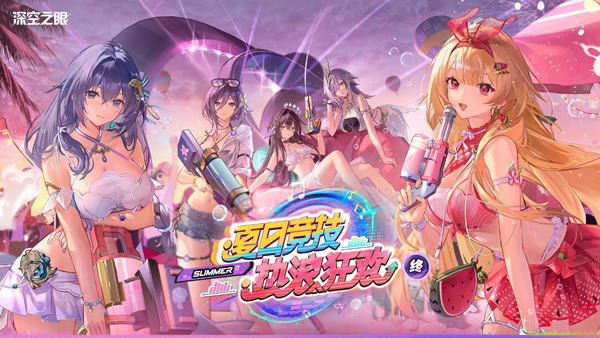 深空之眼免费版