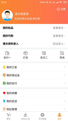 日拍网app