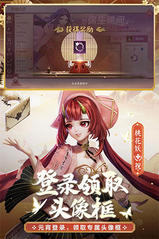 决战平安京免费版