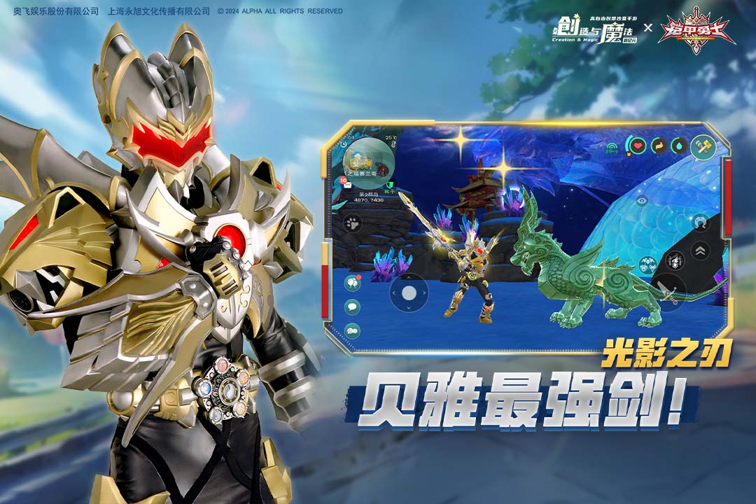 创造与魔法百度版本