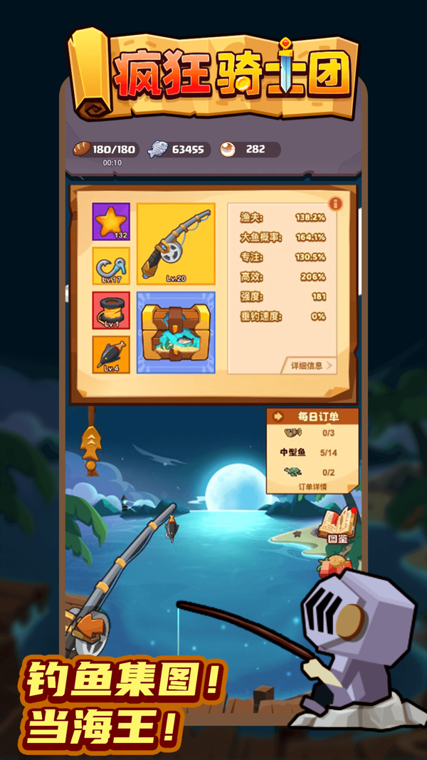 疯狂骑士团安卓版