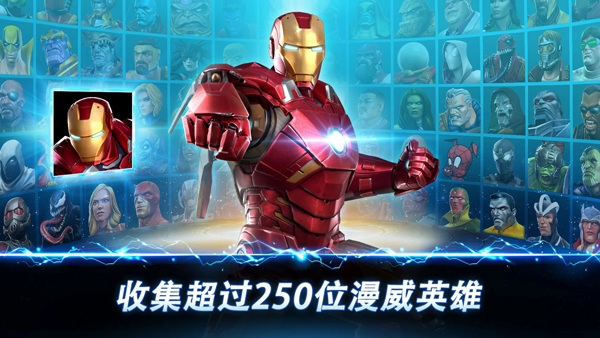 漫威超级争霸战手游
