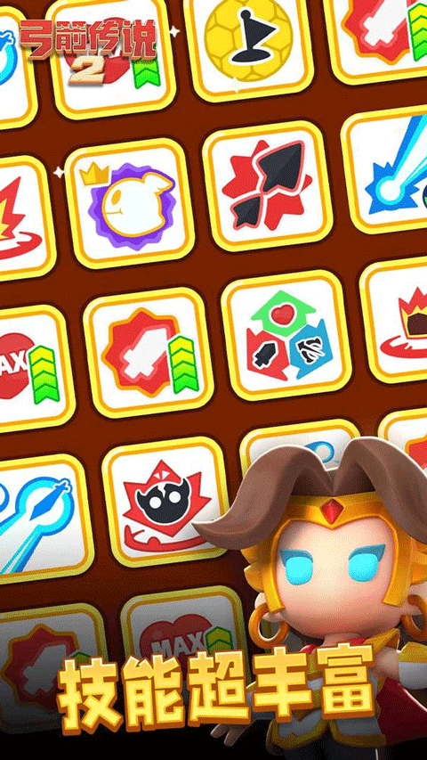 弓箭传说2最新版