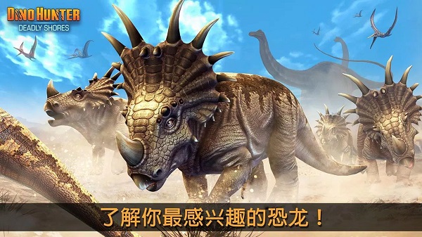 夺命侏罗纪最新版