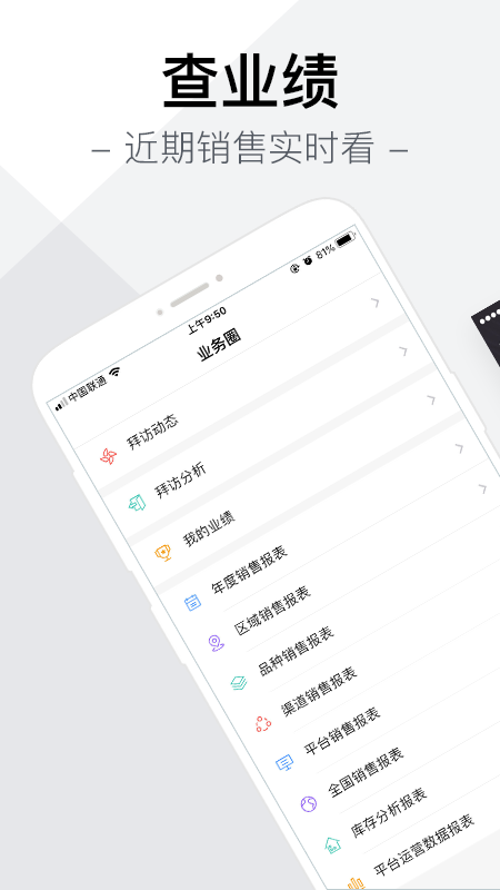 智药通app